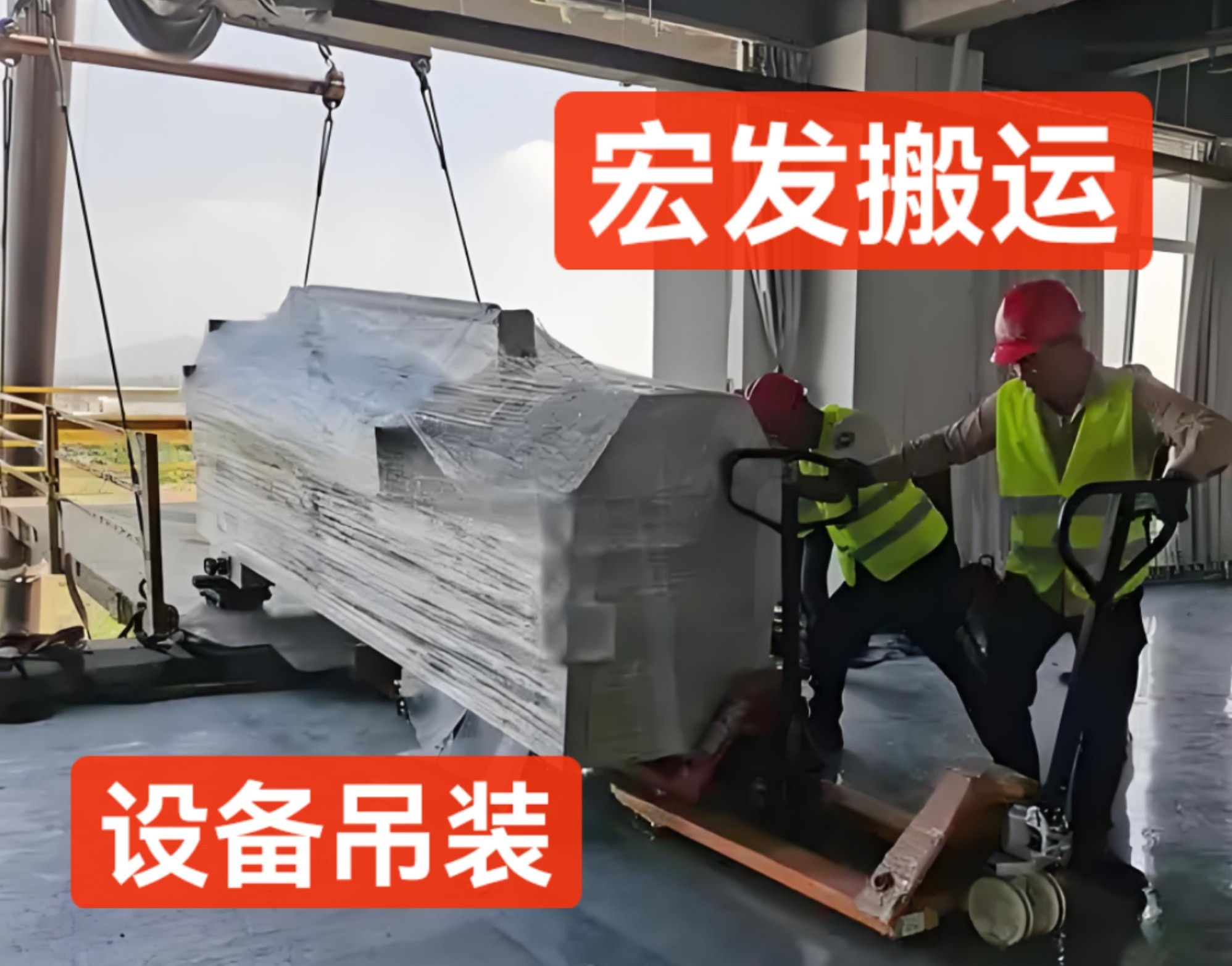 專業高效，安全可靠——河南宏發吊裝搬運公司為您的中牟設備搬運與白沙吊車叉車出租需求保駕護航